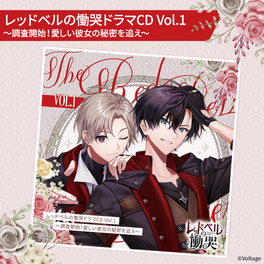 【単品】ドラマCD