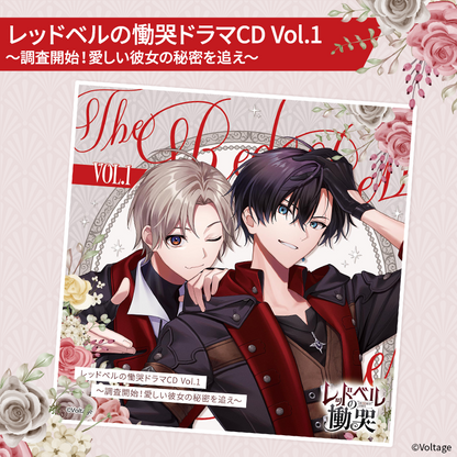 【2本セット】ドラマCD