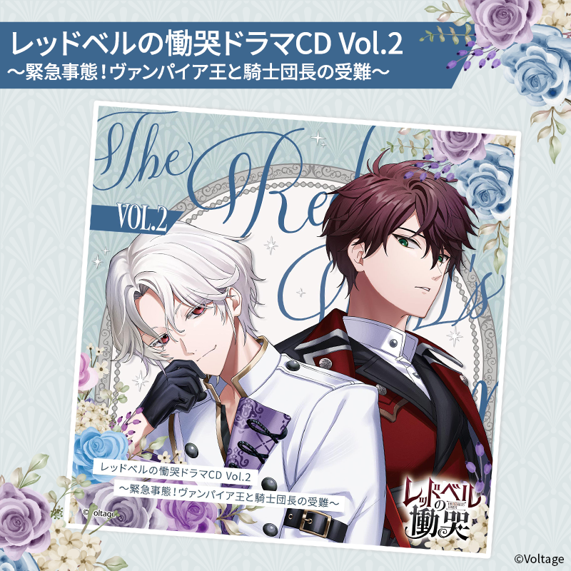 【単品】ドラマCD
