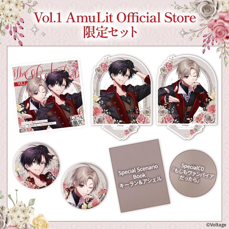 【単品】ドラマCD