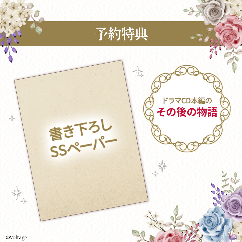 【2本セット】ドラマCD