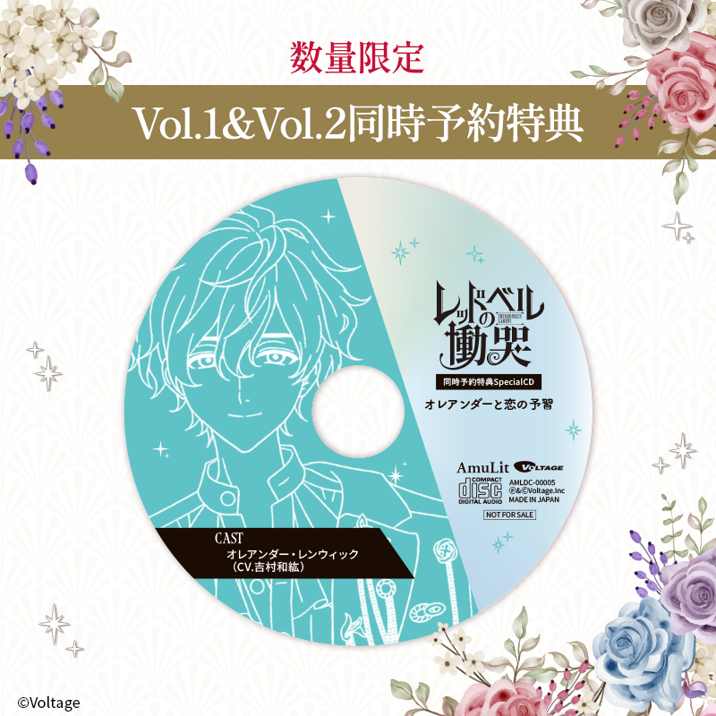 【2本セット】ドラマCD