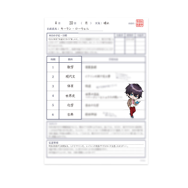 トレーディング 学級日誌風A5カード - AmuLit Official Store